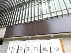 もちつもたれつ
