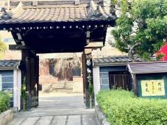 善性寺