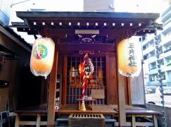 三光稲荷神社