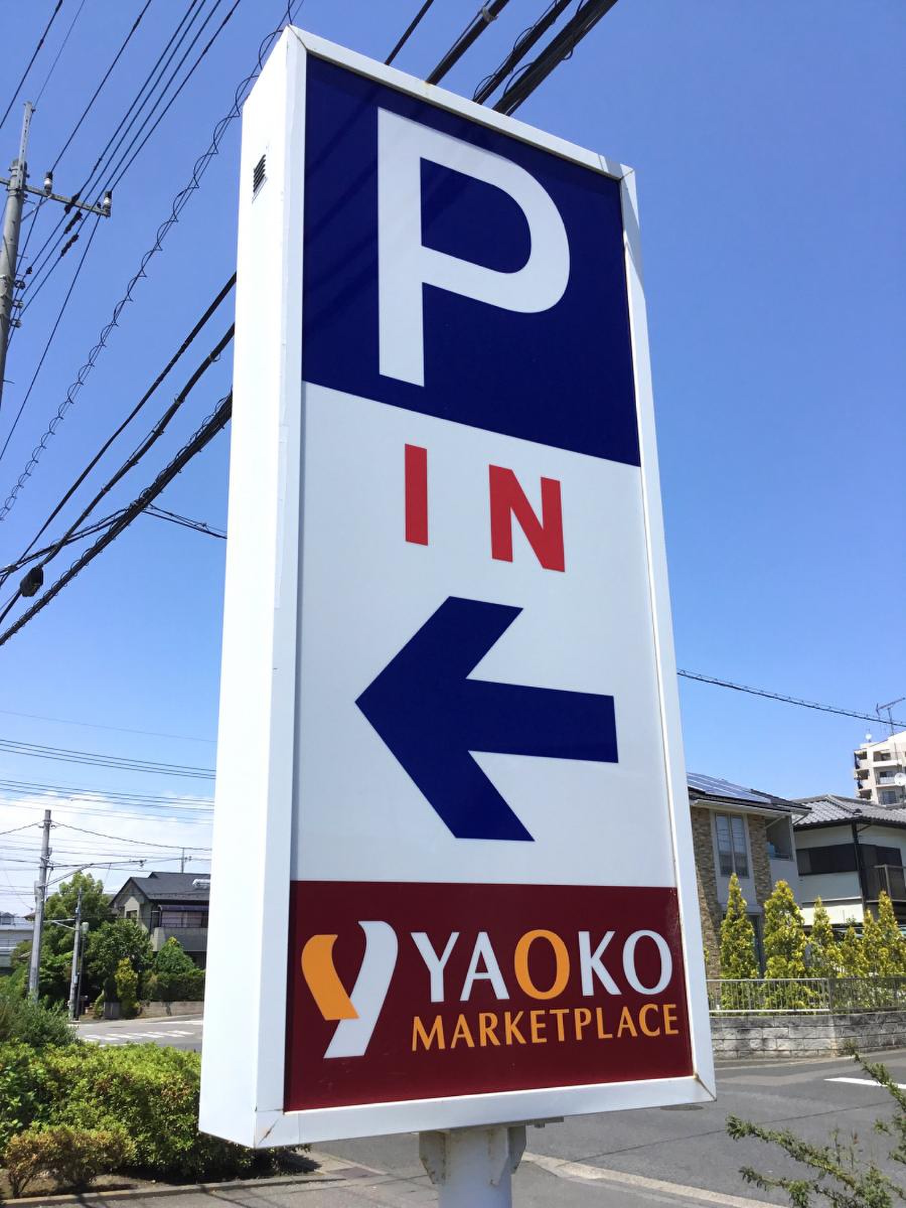 ヤオコー 野木 店