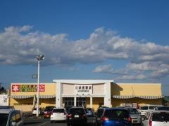 三洋堂書店　岬店
