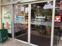いなげやｉｎａ21小平天神店