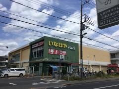 いなげやｉｎａ21小平天神店