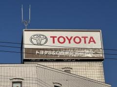 ネッツトヨタ多摩武蔵野台店