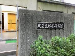 北区立神谷体育館