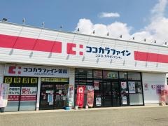 ココカラファイン新通店