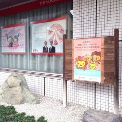 北陸銀行芦原支店
