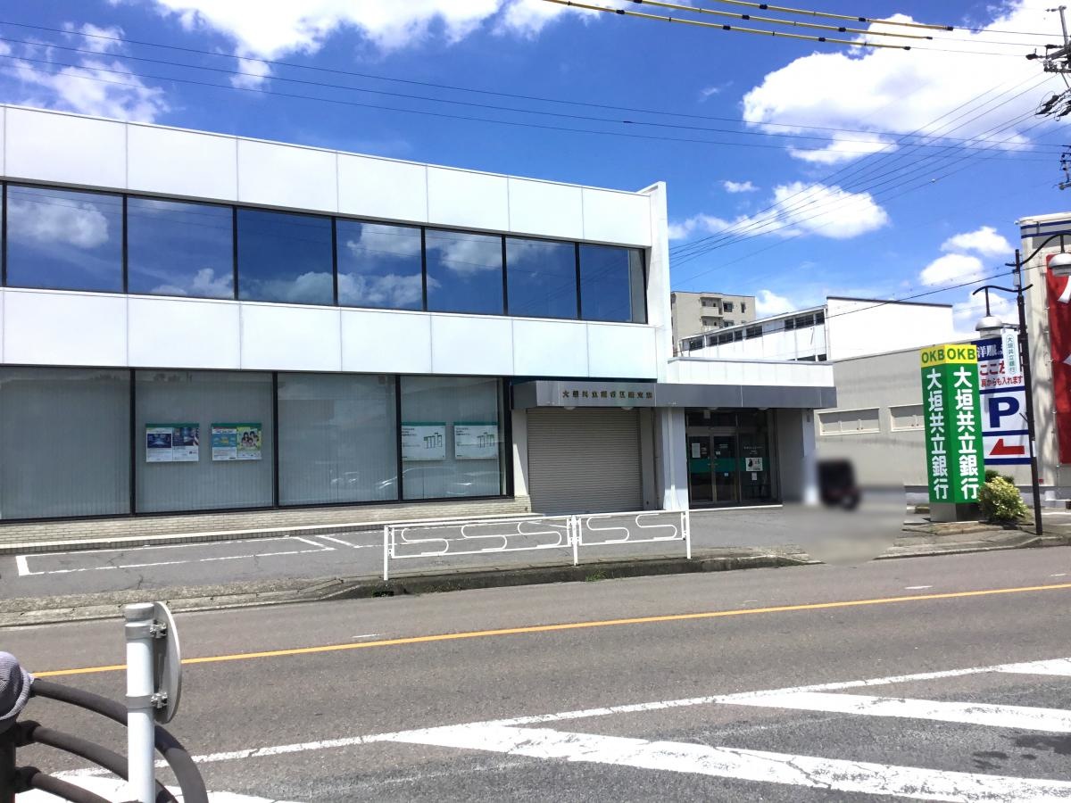 大垣共立銀行江南支店