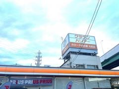 トヨタカローラ名古屋大高店
