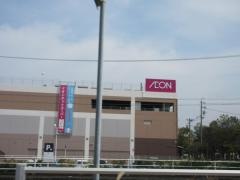 イオン　伊勢店