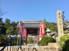 願成寺