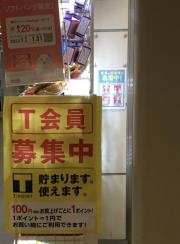 コクミンドラッグ　樟葉駅店