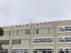 兵庫県立東播工業高等学校