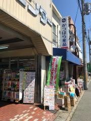 かつはら薬品城東店