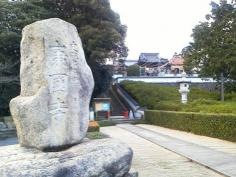 康国寺庭園