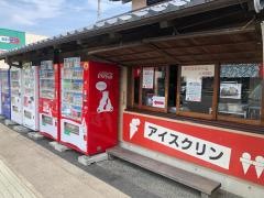 道の駅　田野駅屋