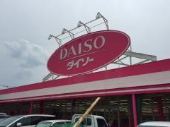 ザ・ダイソー　那珂川片縄店