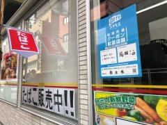 デイリーヤマザキ　大名通店