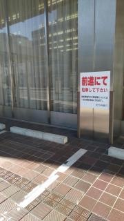 北九州銀行長崎支店