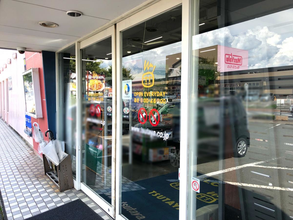 TSUTAYA大村店