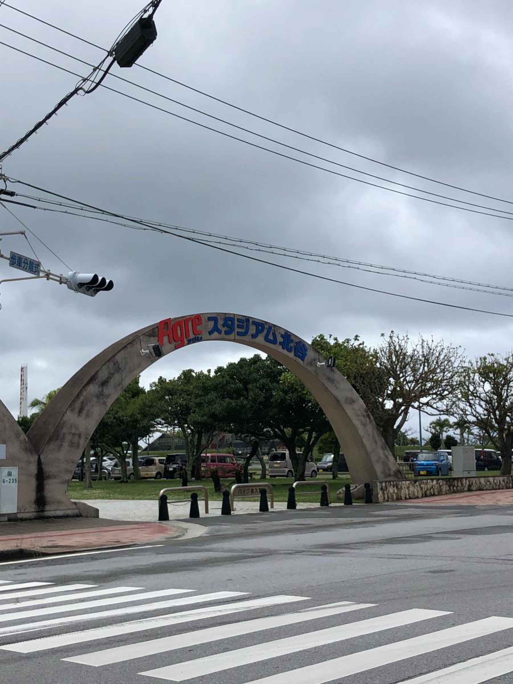北谷 公園 野球 場