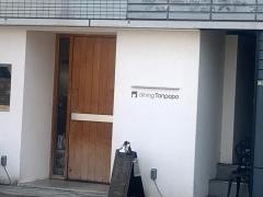 Ｔａｎｐｏｐｏ