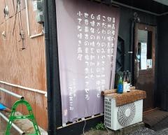 シズと吉三郎