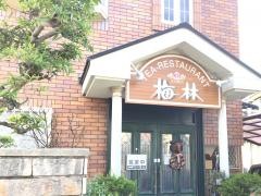 梅林