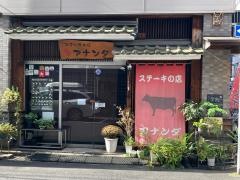アナンダ