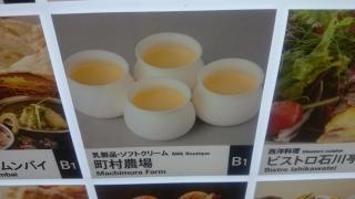 まちむら農場　横浜みなとみらい店
