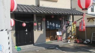 お食事季節料理ざこや