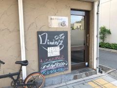 ダイニングひろ