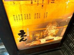 えん梅田店