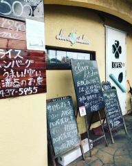 石焼オムライス・ダイニングクローバーキッチン