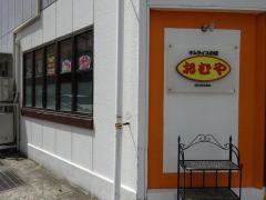 オムライスの店おむや