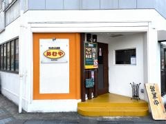 オムライスの店おむや