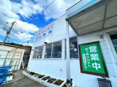 松永軒とようらブルーライン
