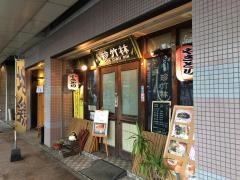 珍竹林