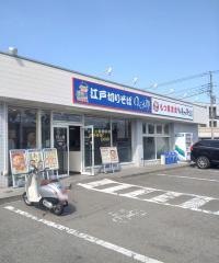 ゆで太郎　相模原小町通店