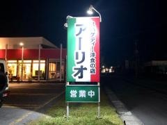 アーリオ