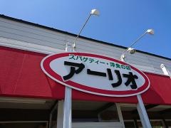 アーリオ