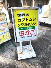 虫かご