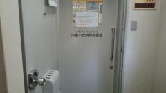 内藤小児科内科医院