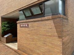 福田医院