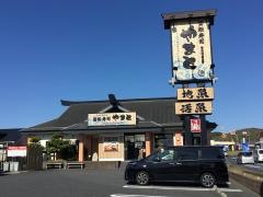 スーパー回転寿司やまと君津店