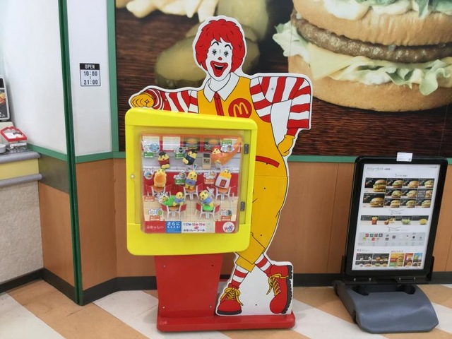 マクドナルド 松戸高塚マミーマート店／ホームメイト