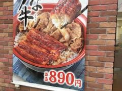 すき家　浜北美薗店