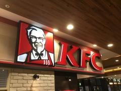 ケンタッキーフライドチキン　サンエーメインプレイス店