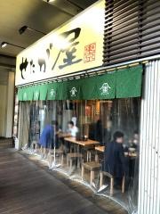 せたが屋　品川店