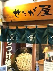 せたが屋　品川店